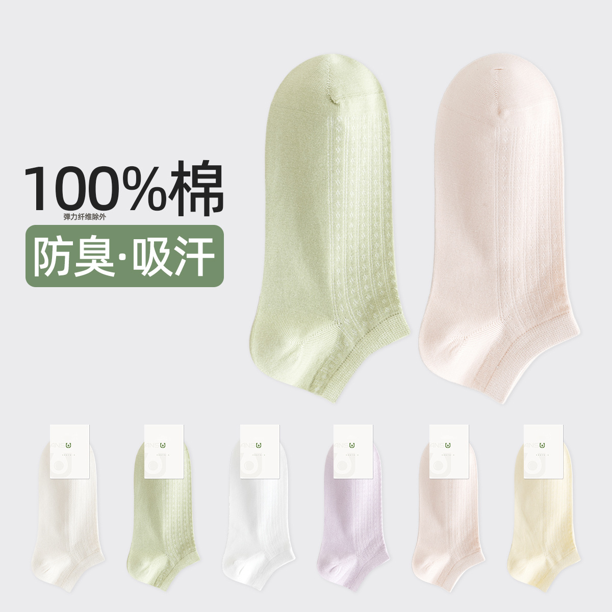 女士夏季薄款纯棉袜子夏天抗菌吸汗防臭短袜休闲透气女士短筒袜