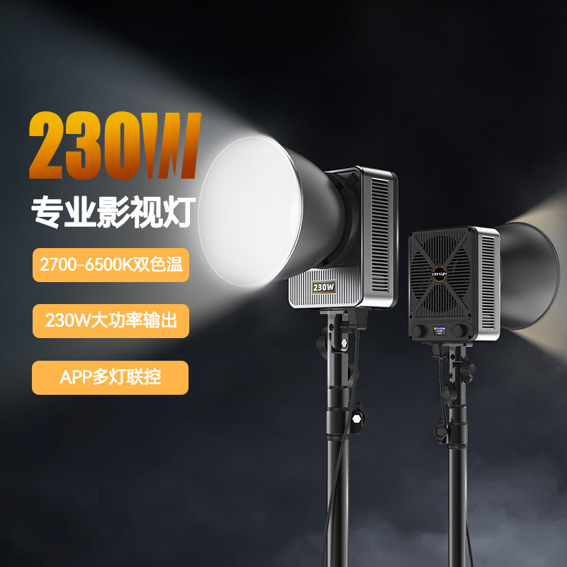 专业直播补光灯影视灯直播间布光摄影灯视频拍照灯光灯直播聚光灯