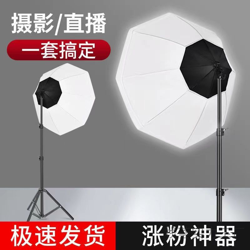 直播摄影补光灯专业室内影室灯八角柔光箱主播拍照视频拍摄美颜