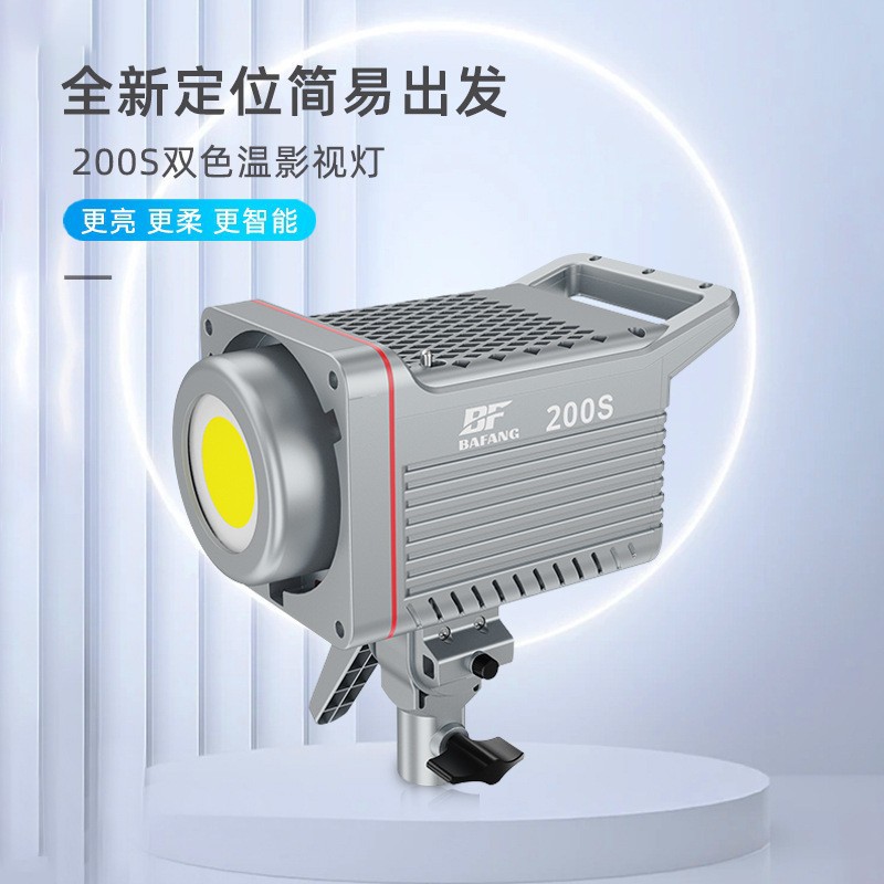 跨境新款200S直播补光灯摄影常亮灯人像发丝拍照视频影棚影视灯