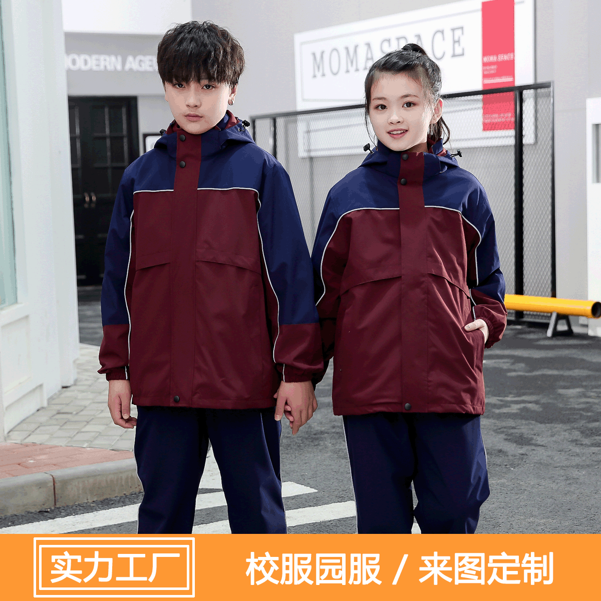 冲锋衣校服 儿童摇粒绒内胆可拆卸两件套冲锋衣保暖校服 中小园服