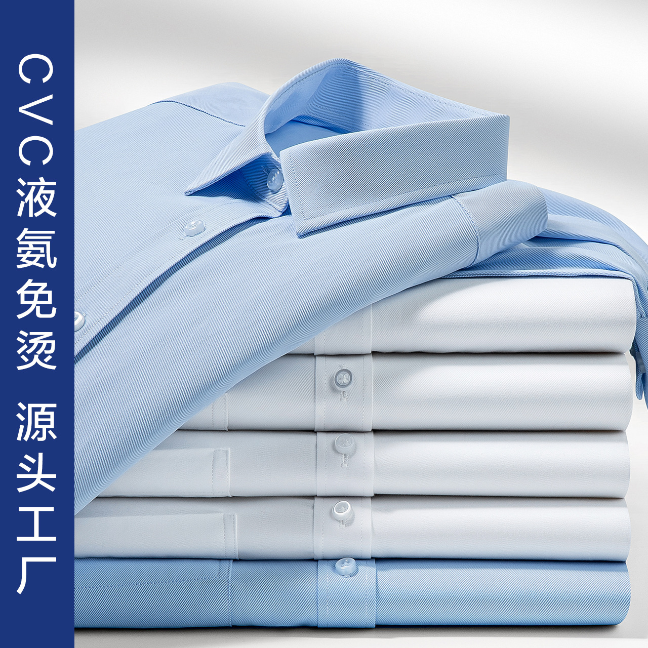 白衬衫男士长袖商务工装正装伴郎免烫衬衣男寸衫工作服装logo定制